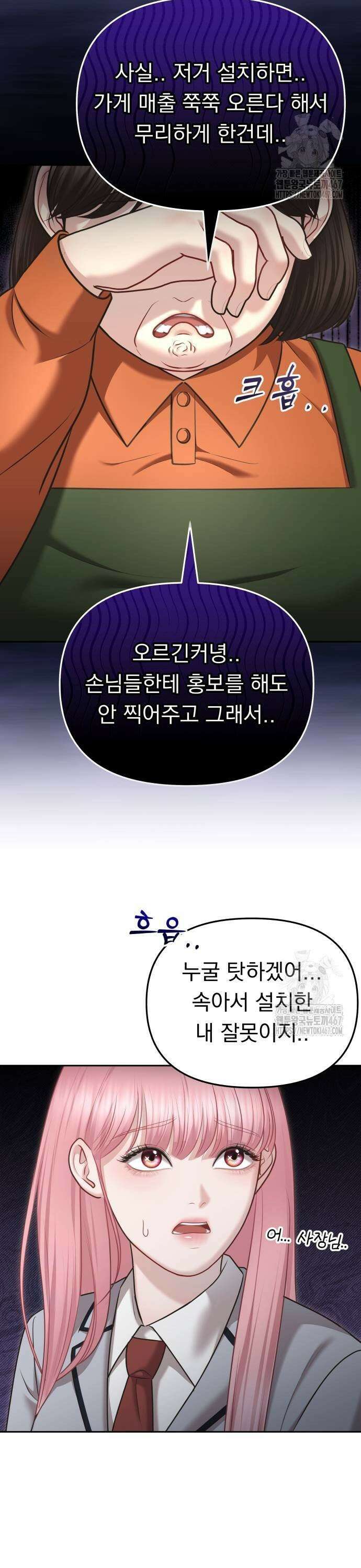 예쁘세요 6화- 러브네컷 35