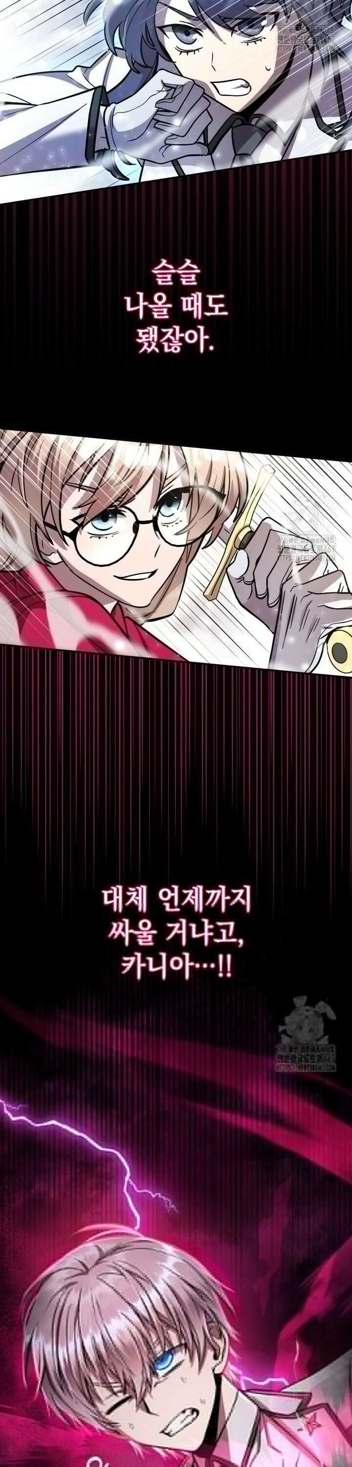 메인 히로인들이 나를 죽이려 한다 6화 2