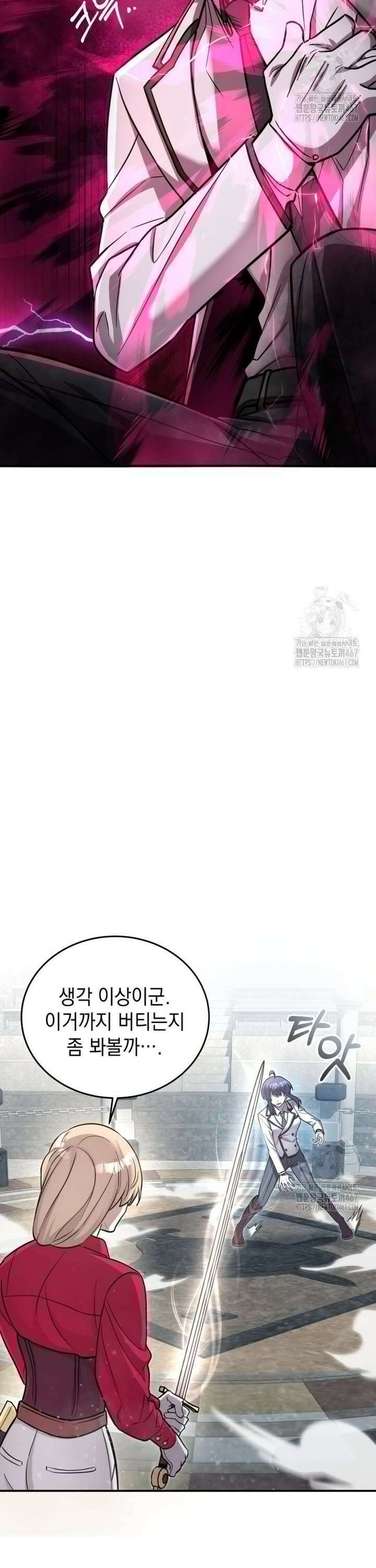 메인 히로인들이 나를 죽이려 한다 6화 3