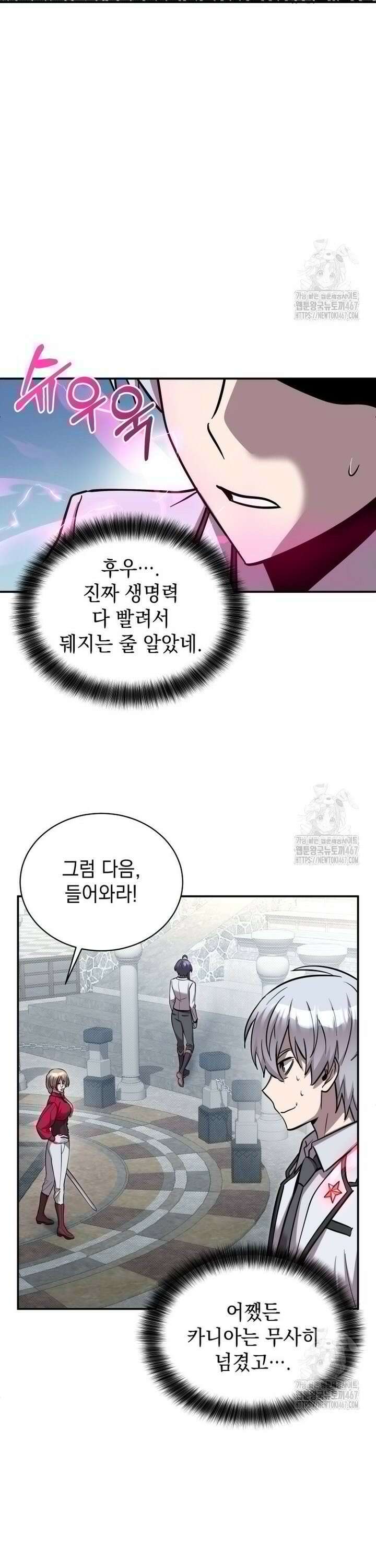 메인 히로인들이 나를 죽이려 한다 6화 6