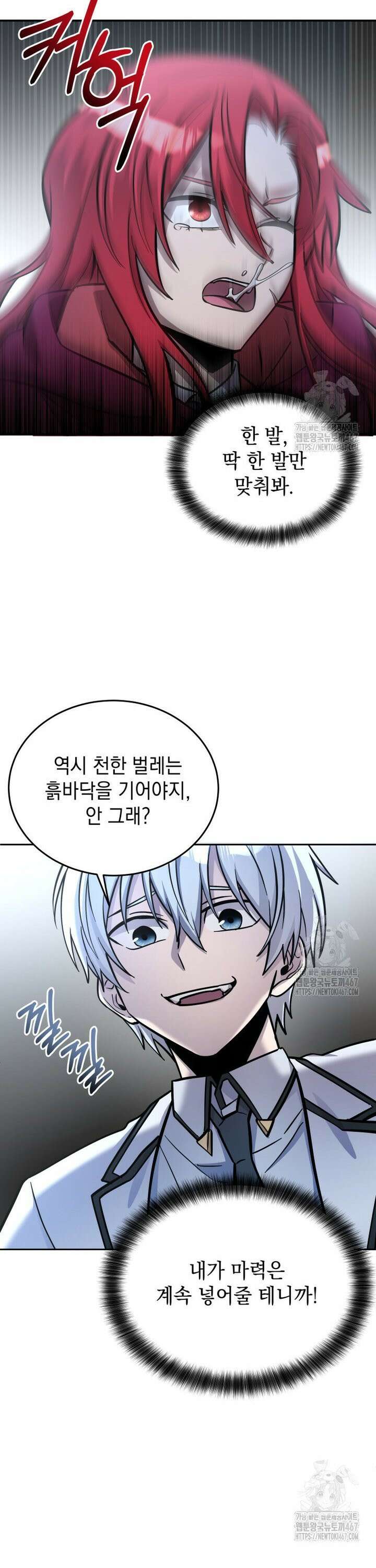 메인 히로인들이 나를 죽이려 한다 16화 8