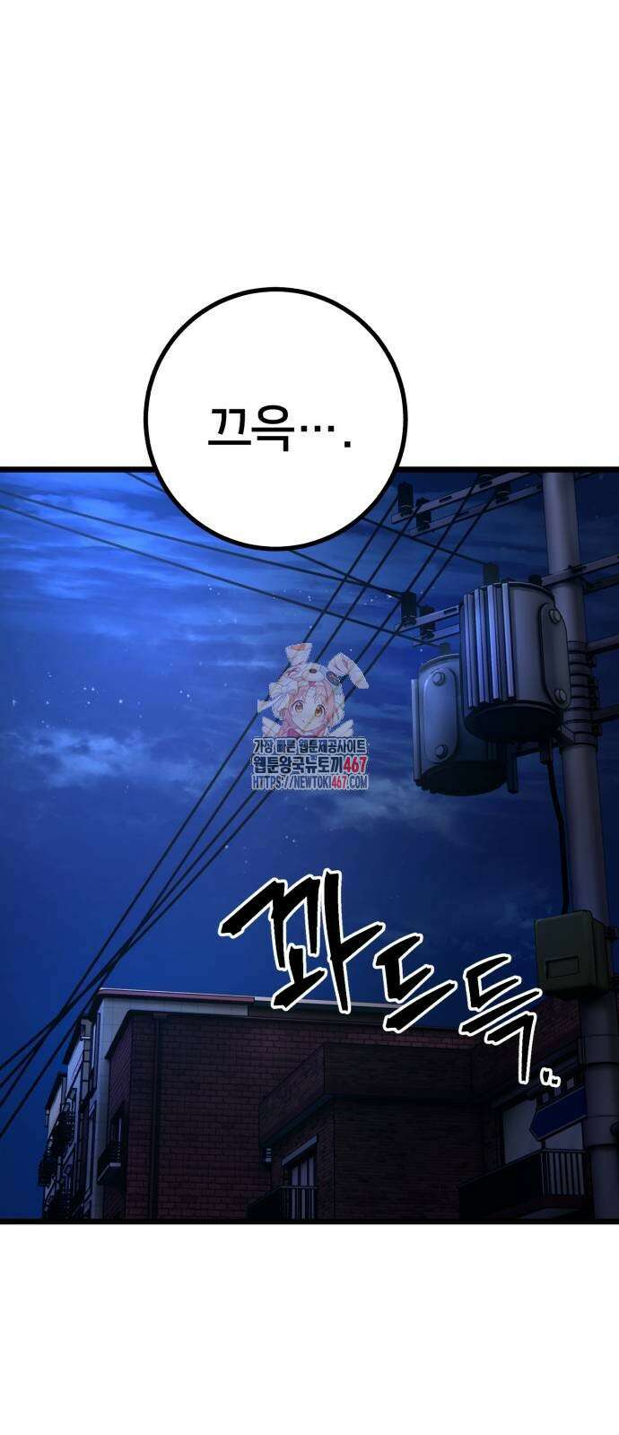 소년경찰 13화 1