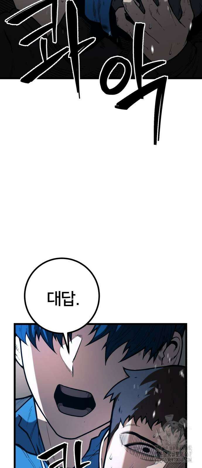 소년경찰 13화 4