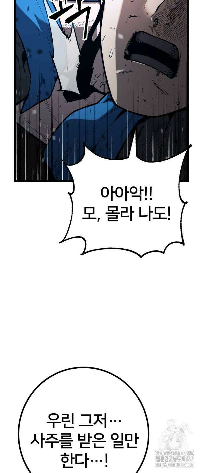 소년경찰 13화 5