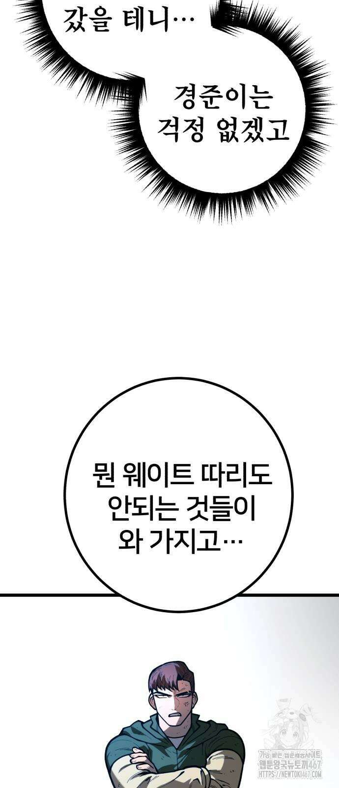 소년경찰 13화 8