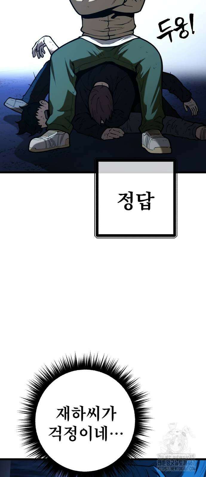 소년경찰 13화 9