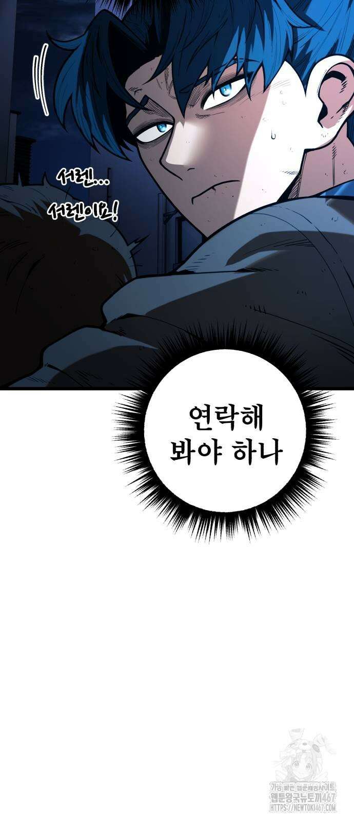 소년경찰 13화 10