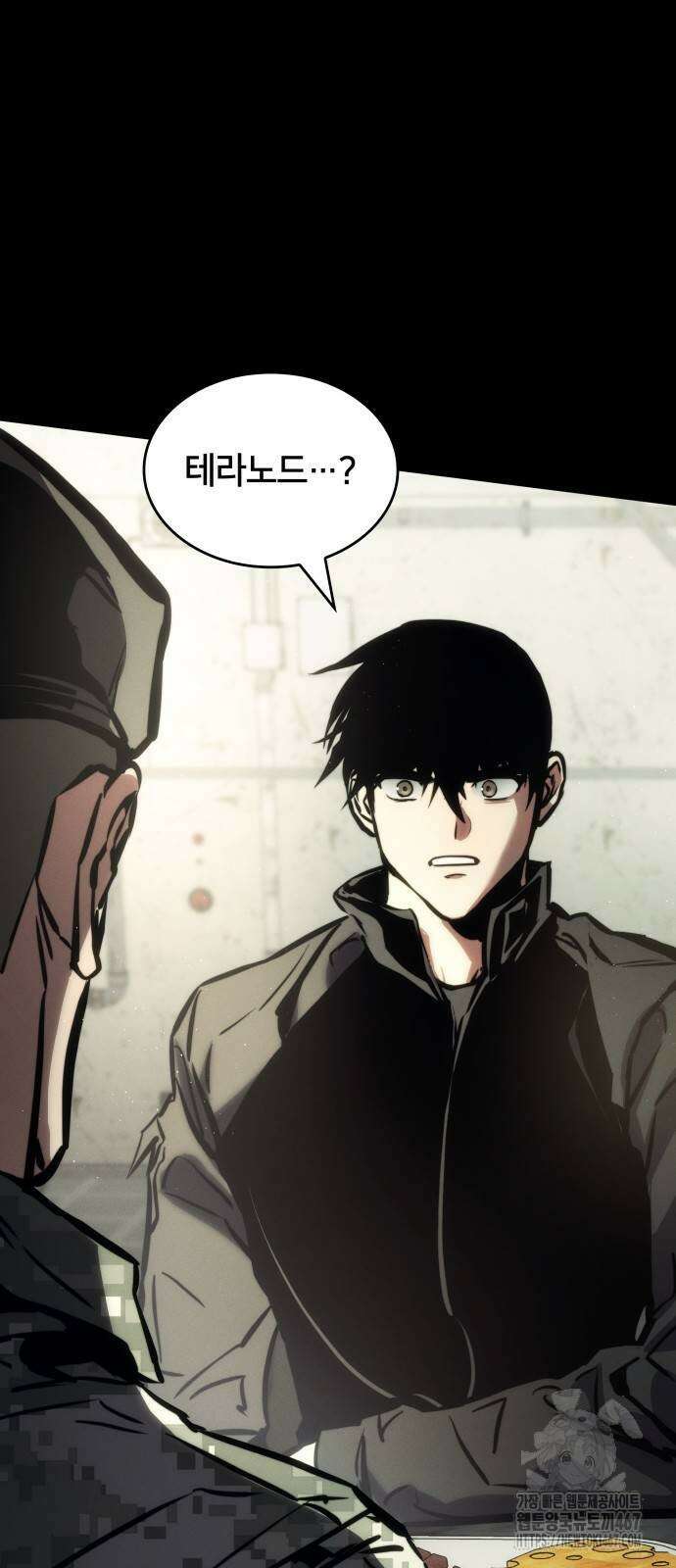 킬 더 드래곤 134화 4