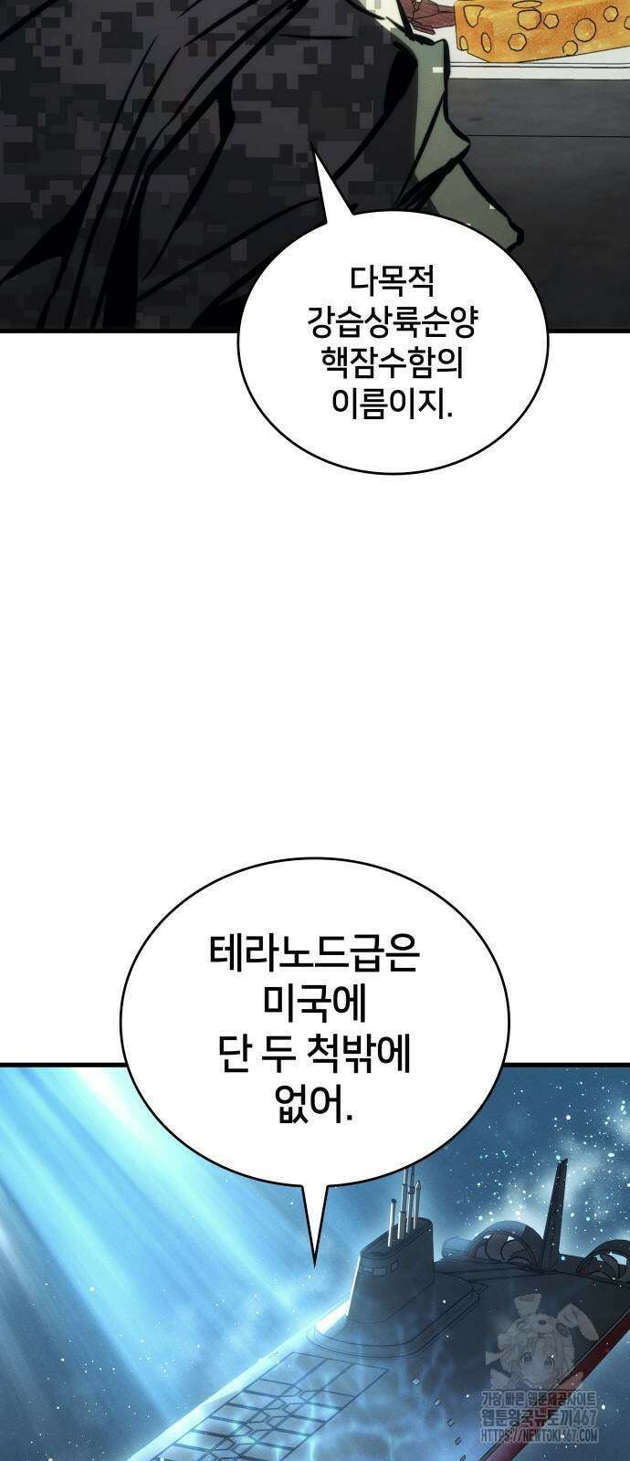 킬 더 드래곤 134화 5