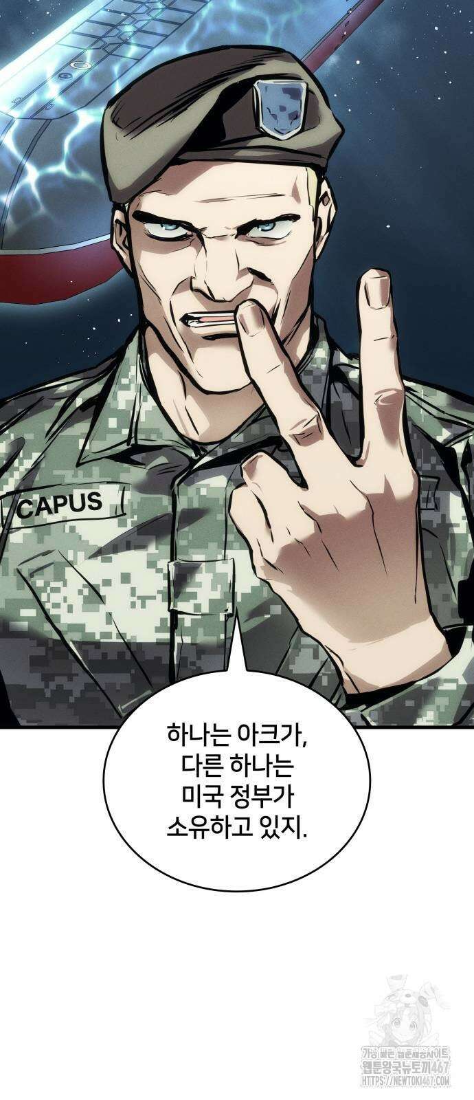킬 더 드래곤 134화 6