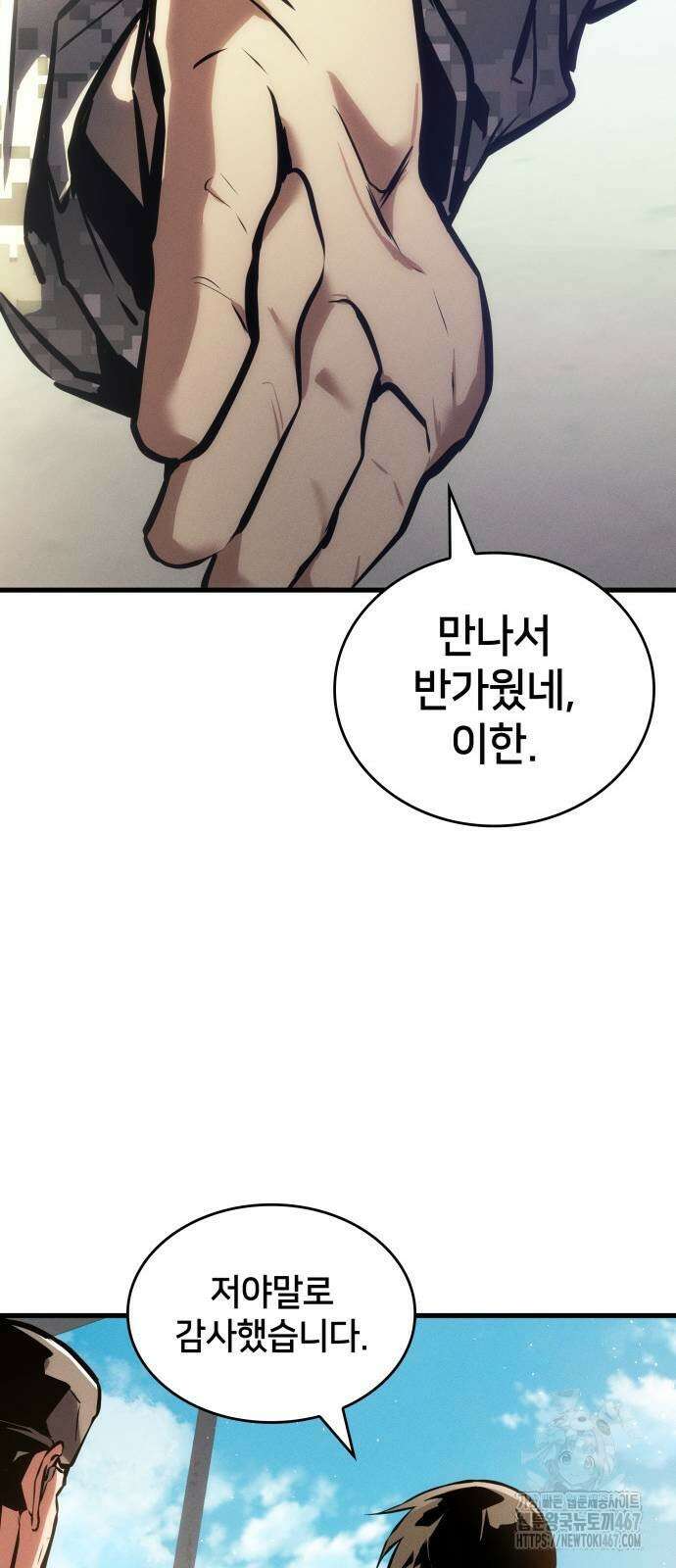 킬 더 드래곤 134화 14