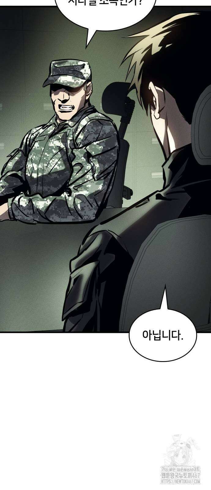 킬 더 드래곤 134화 40