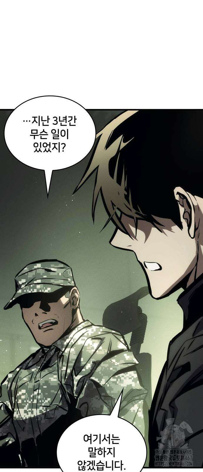킬 더 드래곤 134화 42