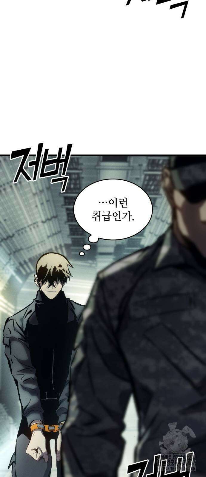 킬 더 드래곤 134화 46