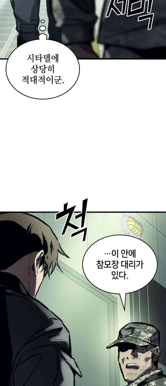 킬 더 드래곤 134화 47
