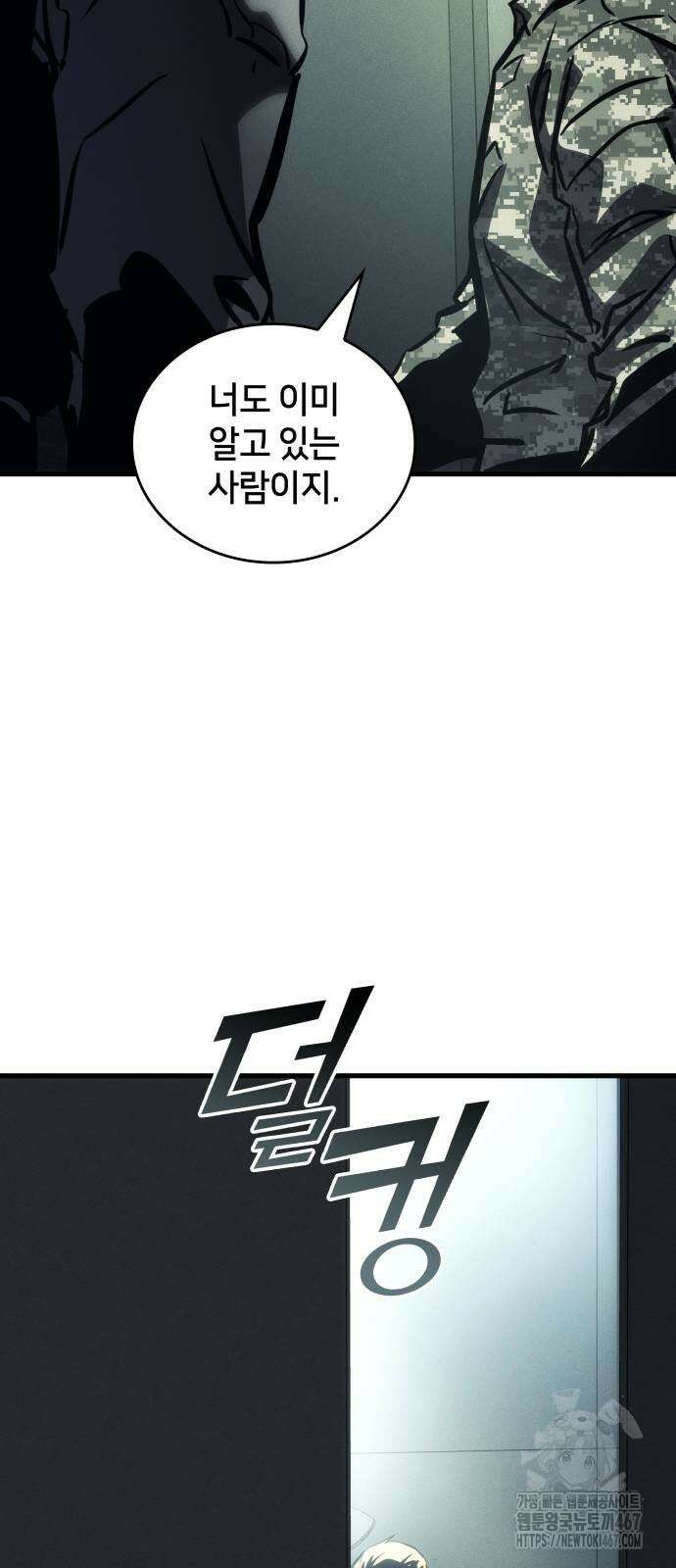 킬 더 드래곤 134화 48