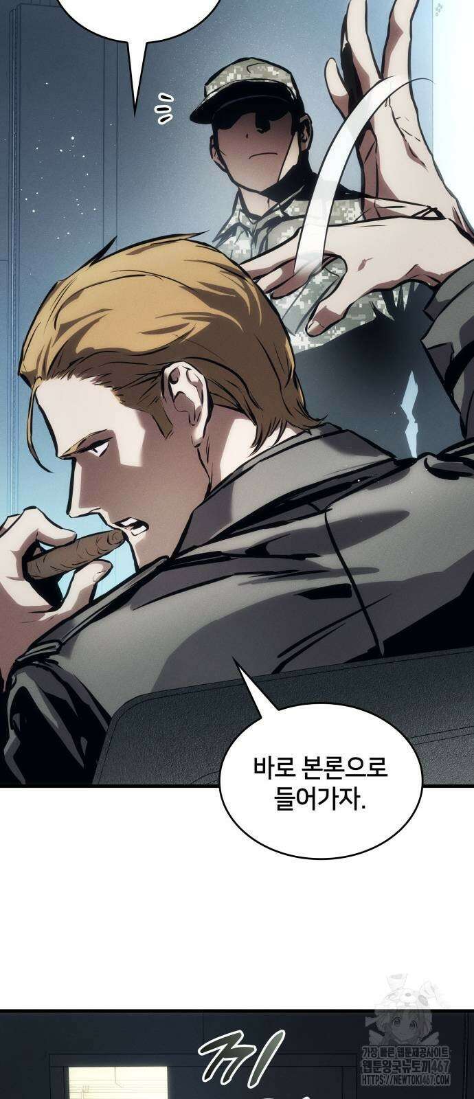 킬 더 드래곤 134화 53