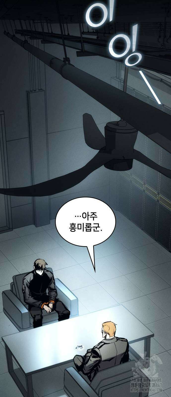 킬 더 드래곤 134화 57