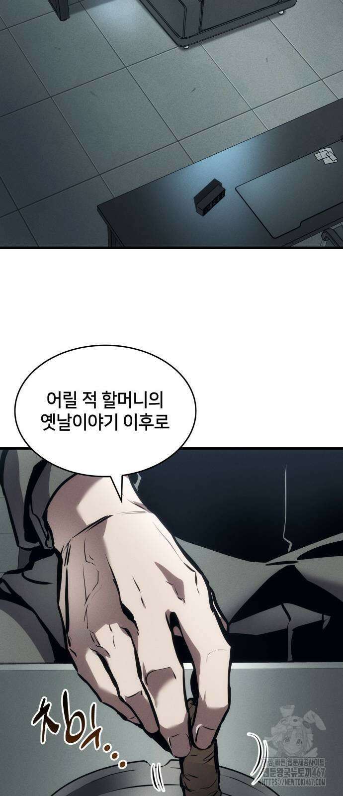 킬 더 드래곤 134화 58