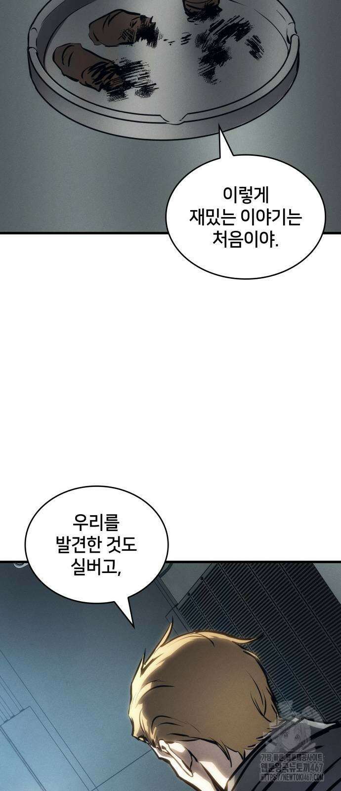 킬 더 드래곤 134화 59