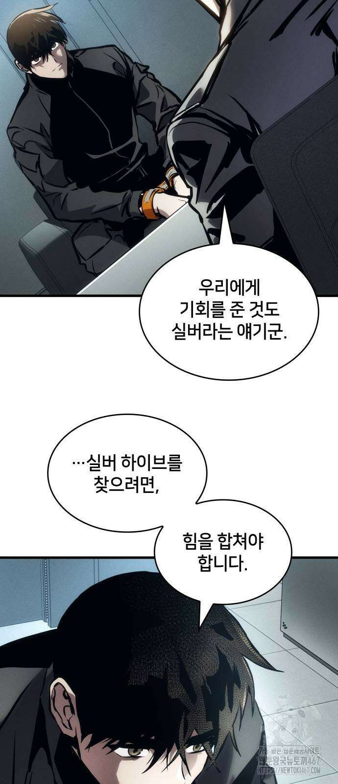 킬 더 드래곤 134화 60