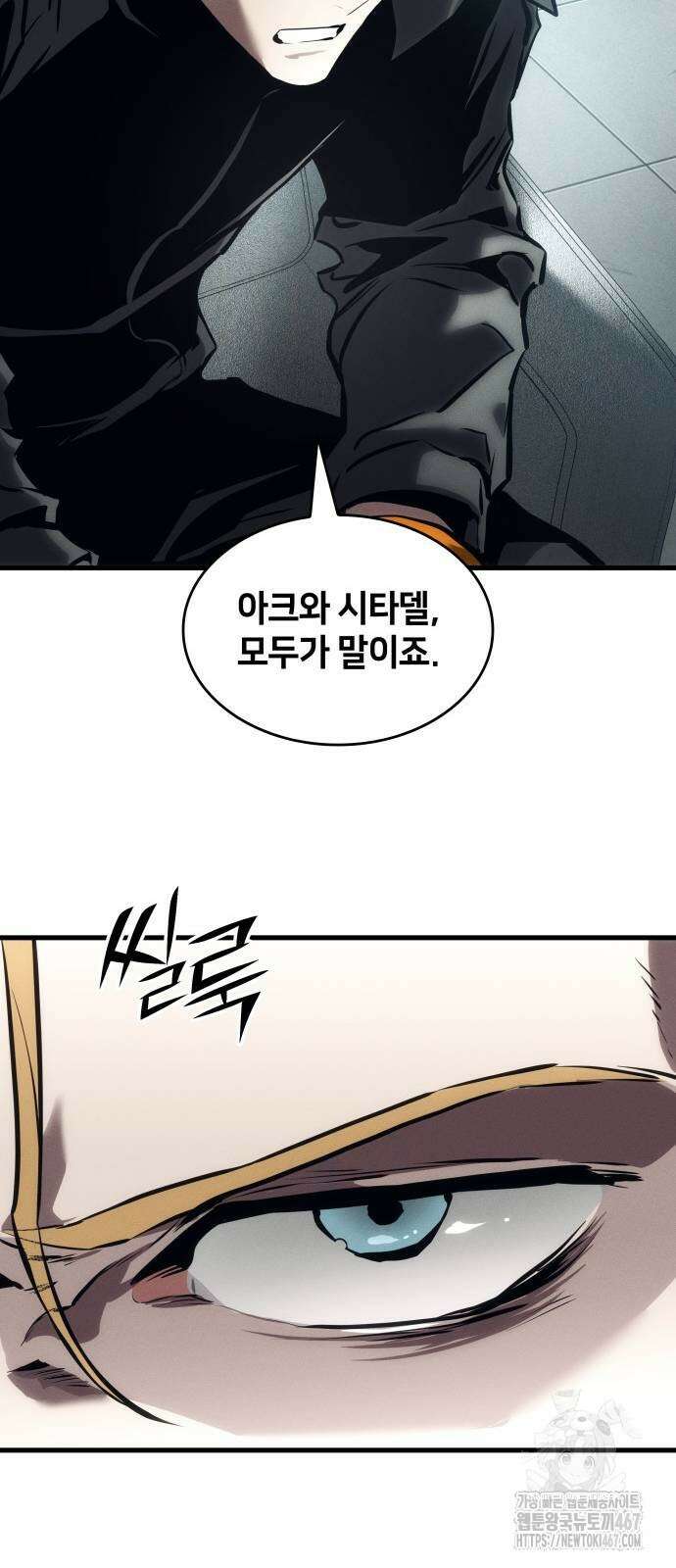 킬 더 드래곤 134화 61