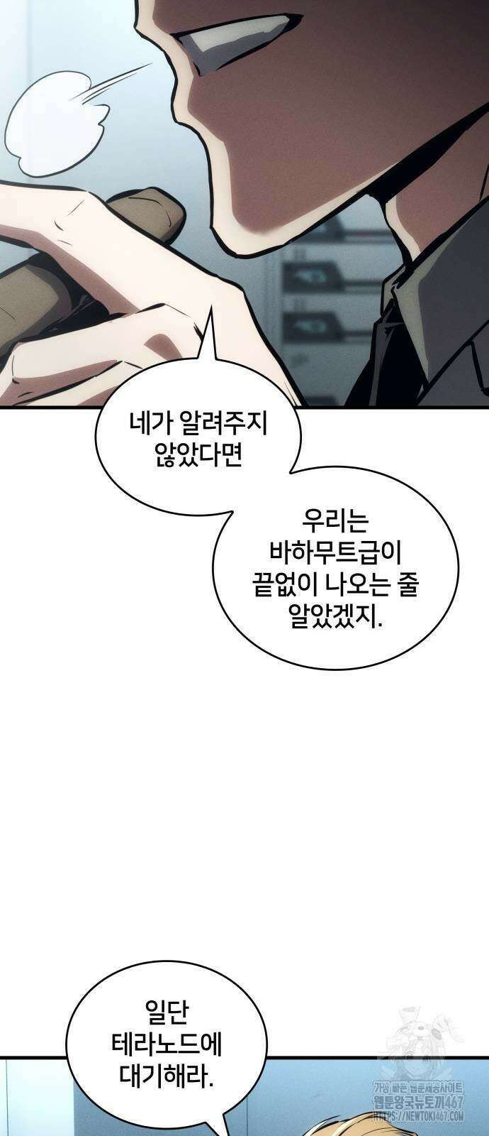 킬 더 드래곤 134화 65