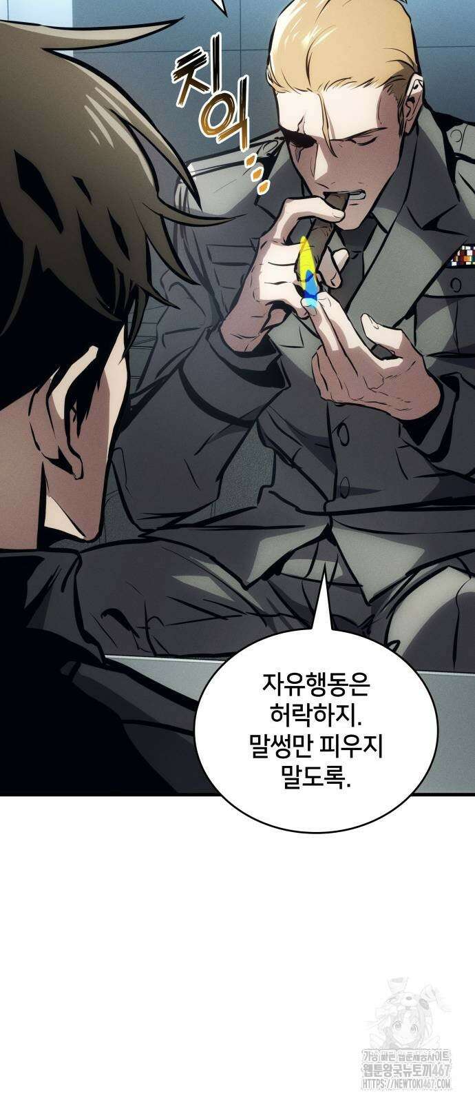 킬 더 드래곤 134화 66