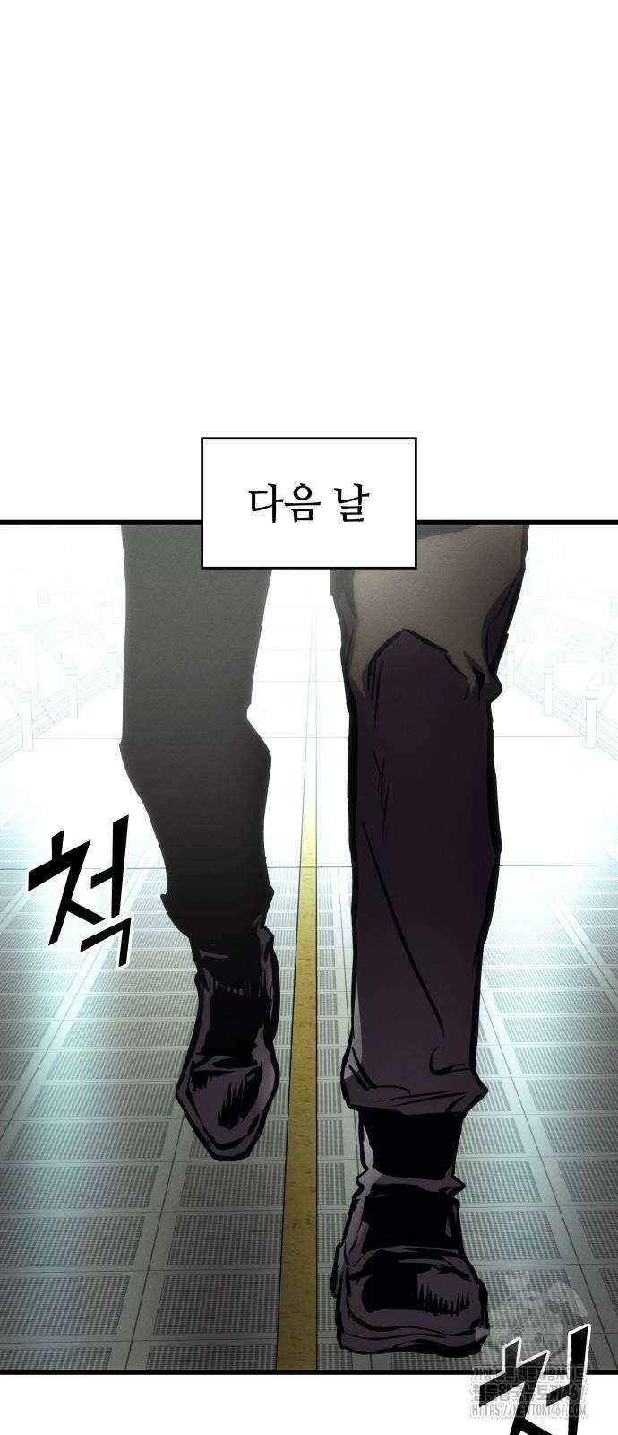 킬 더 드래곤 134화 67