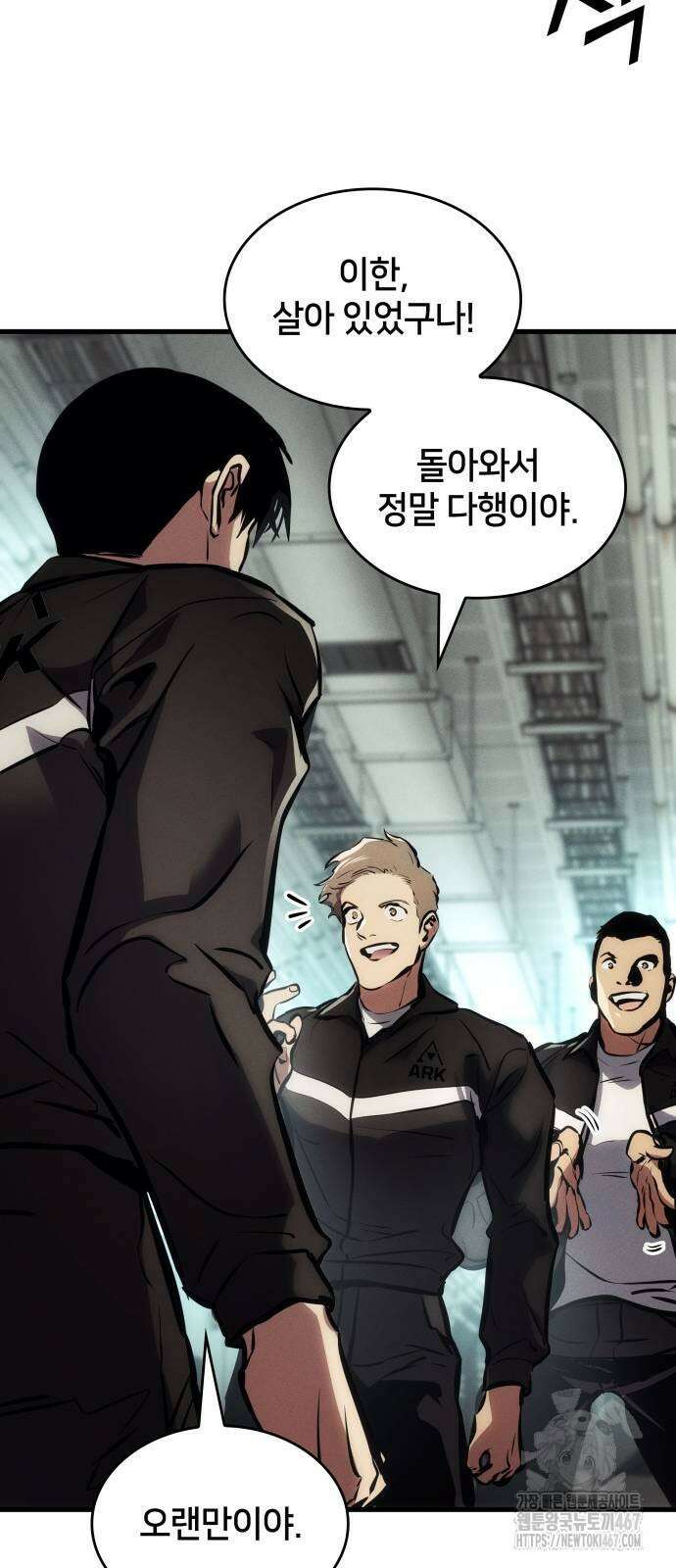 킬 더 드래곤 134화 68
