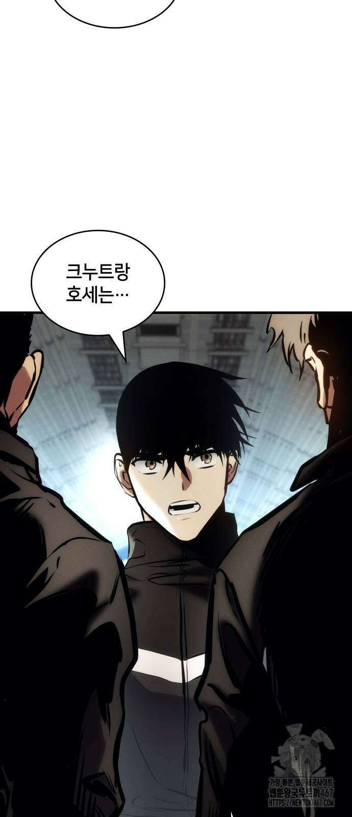 킬 더 드래곤 134화 69