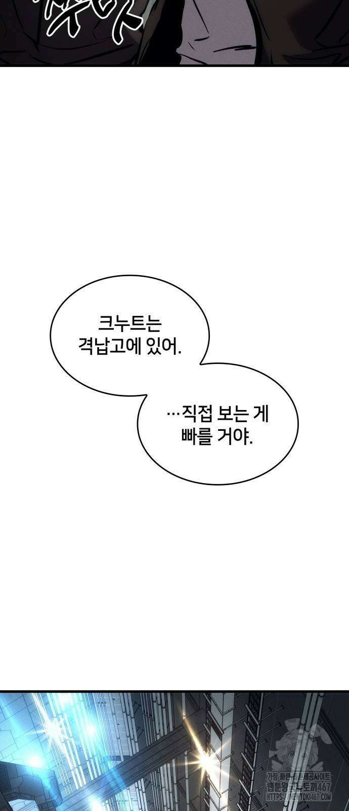 킬 더 드래곤 134화 71
