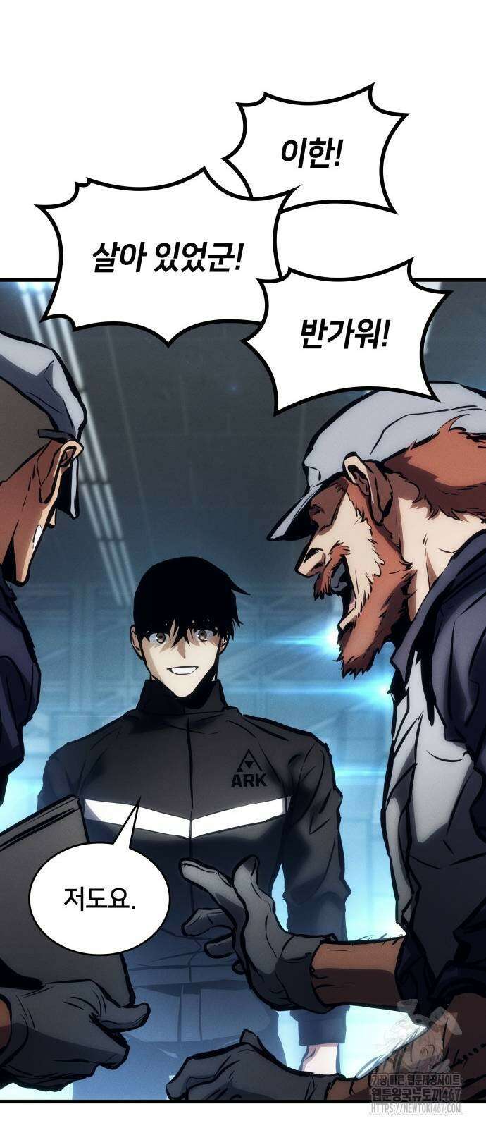 킬 더 드래곤 134화 73