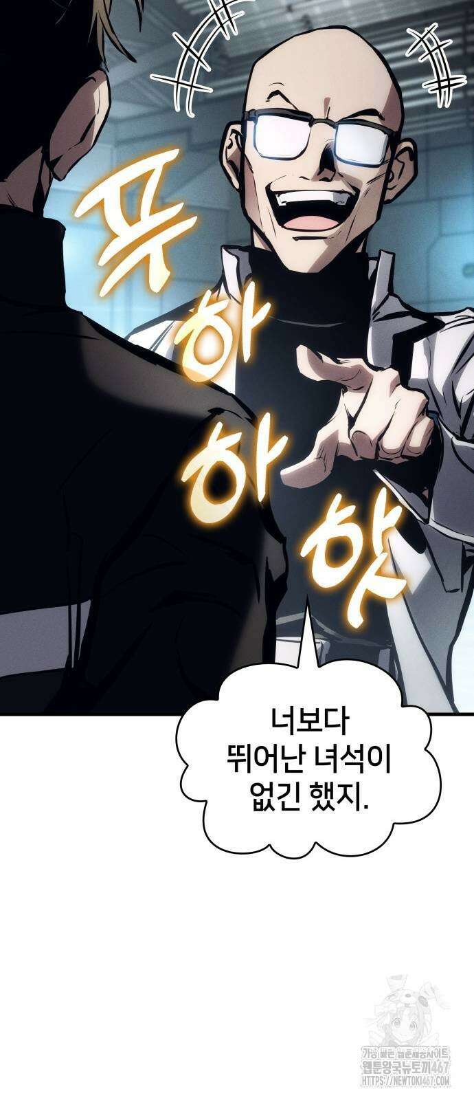 킬 더 드래곤 134화 77