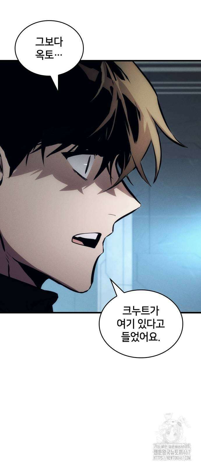 킬 더 드래곤 134화 78