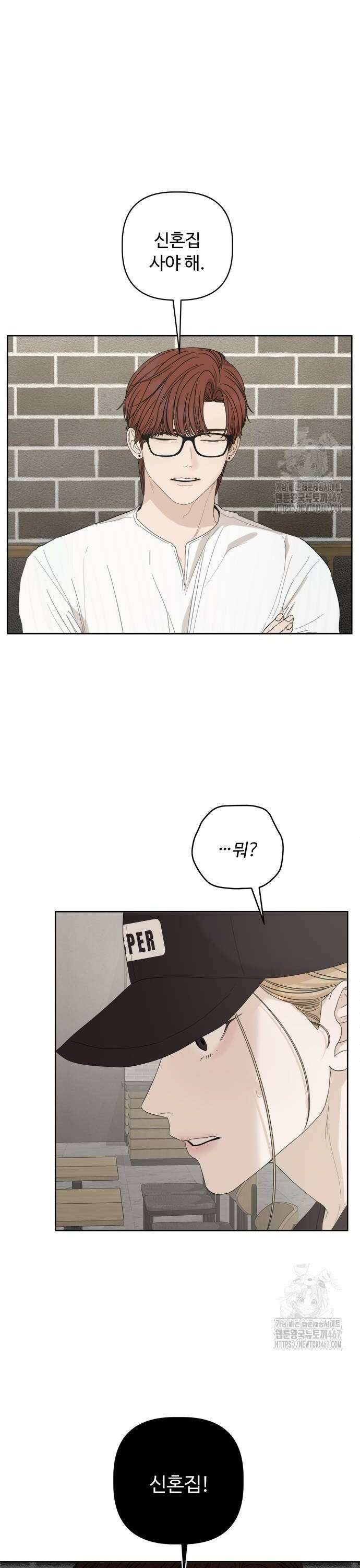 학식의 꿈 67화 6