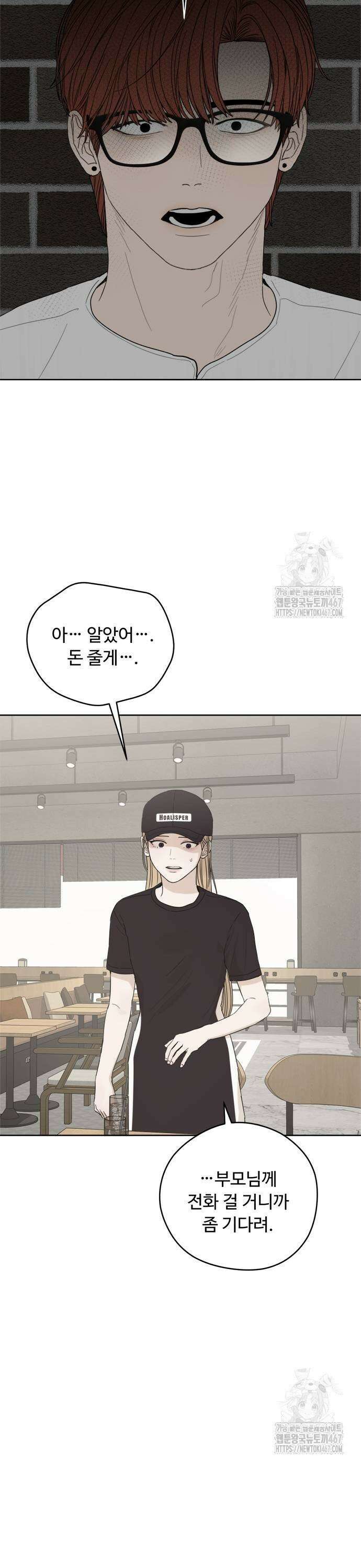 학식의 꿈 67화 7