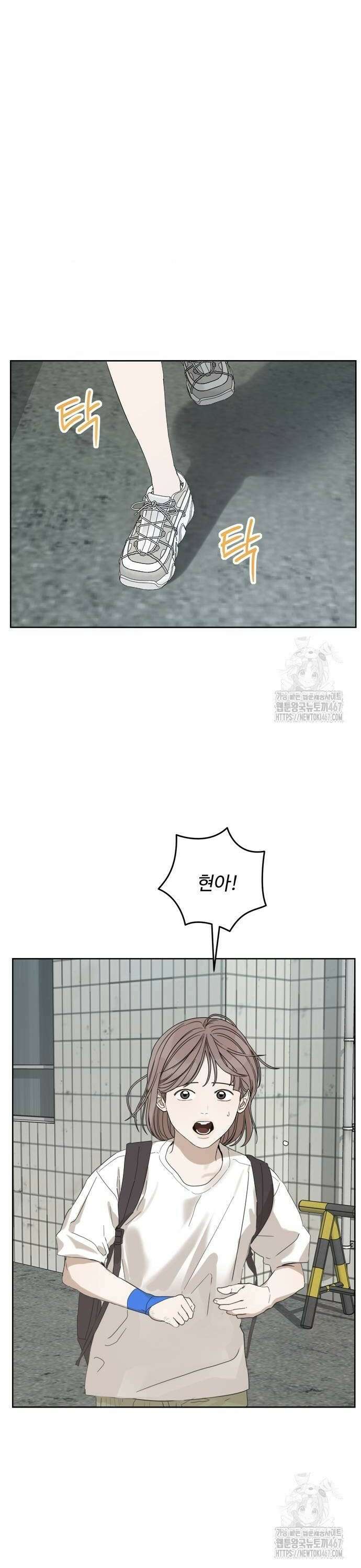 학식의 꿈 67화 8