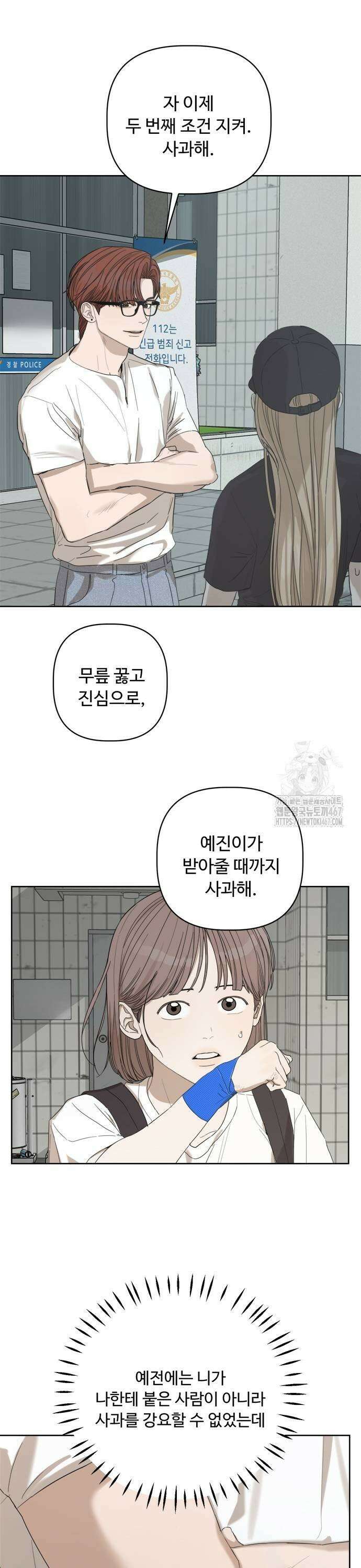 학식의 꿈 67화 9