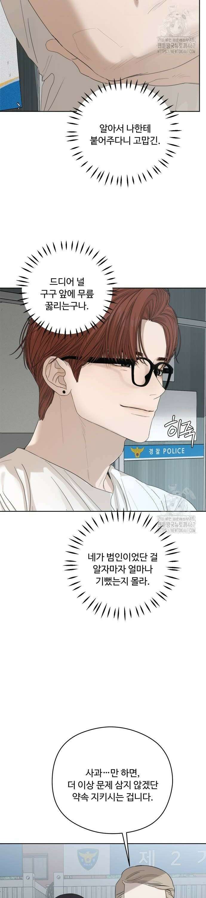 학식의 꿈 67화 10