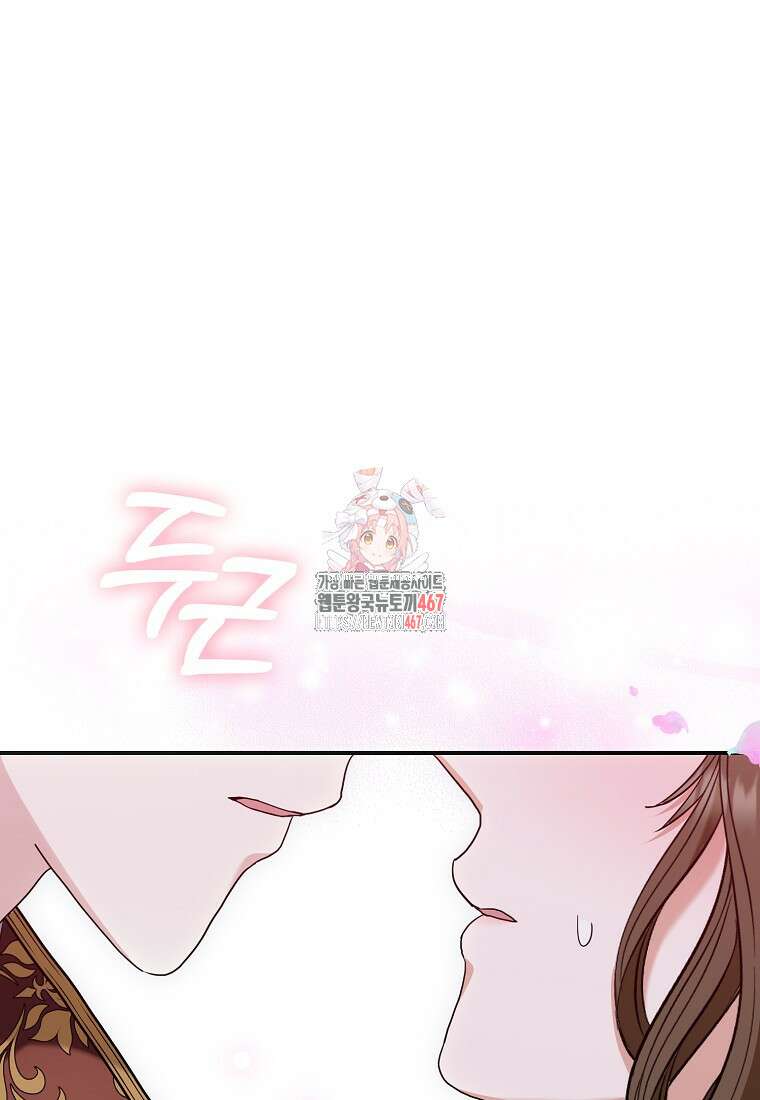공작님, 제발 좀 망하세요! 52화 1