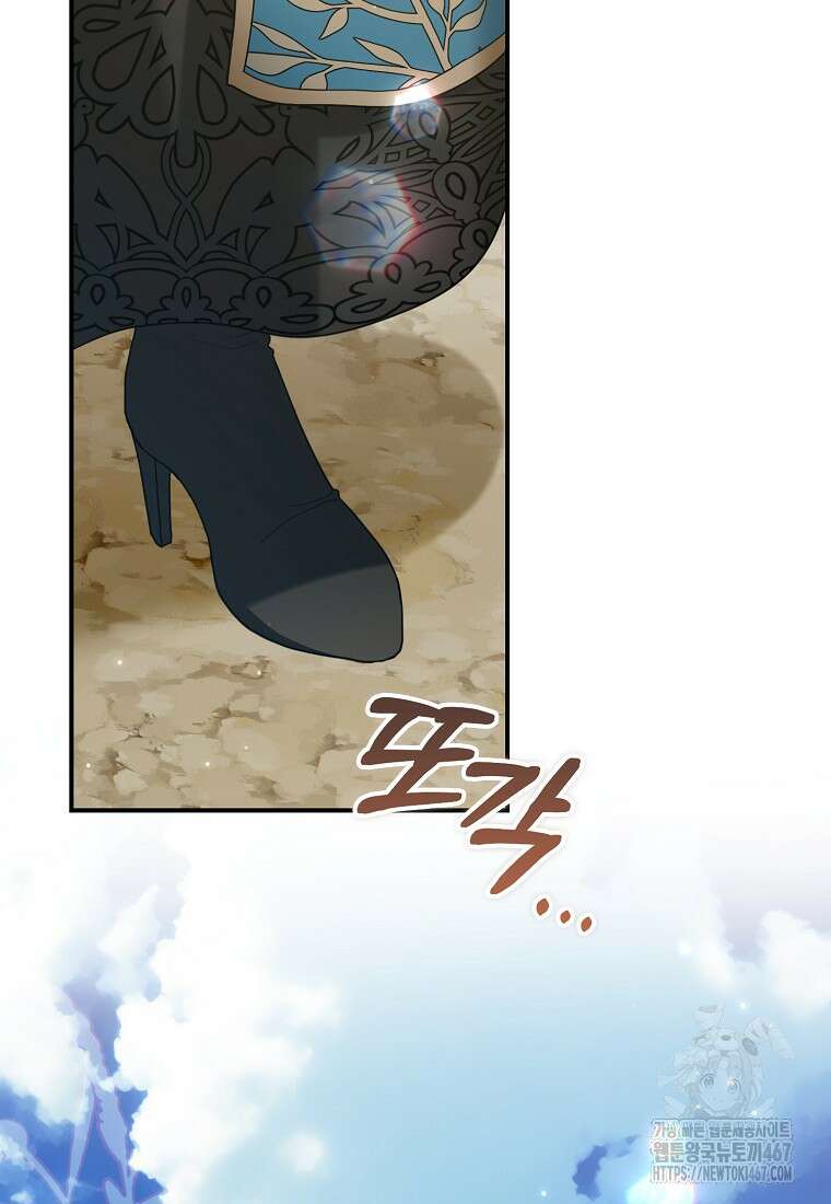 공작님, 제발 좀 망하세요! 52화 20