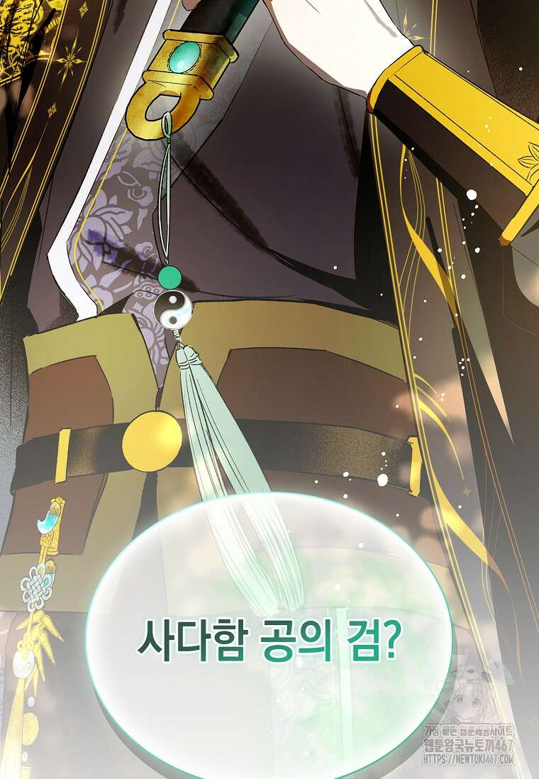진혼기 32화 2