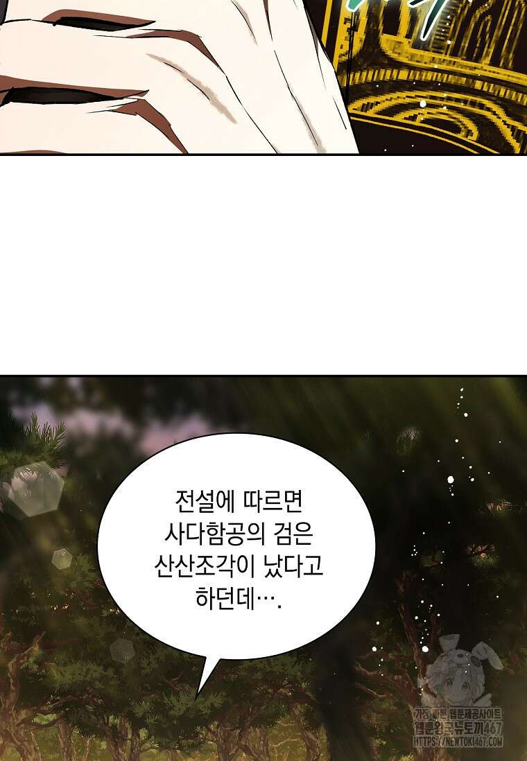 진혼기 32화 4