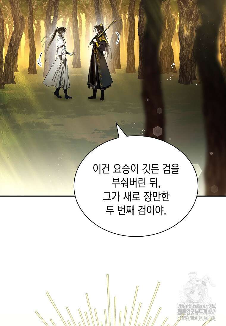 진혼기 32화 5