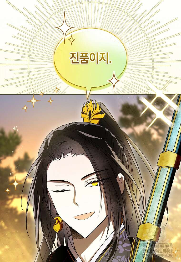 진혼기 32화 6