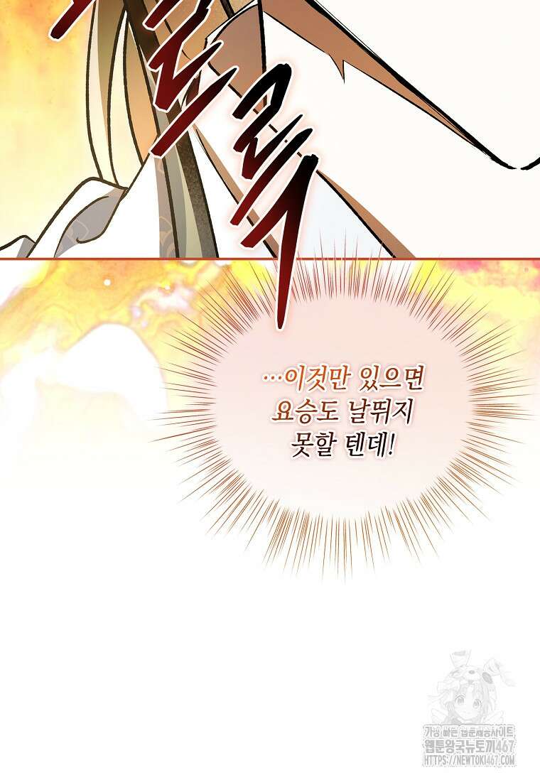 진혼기 32화 13