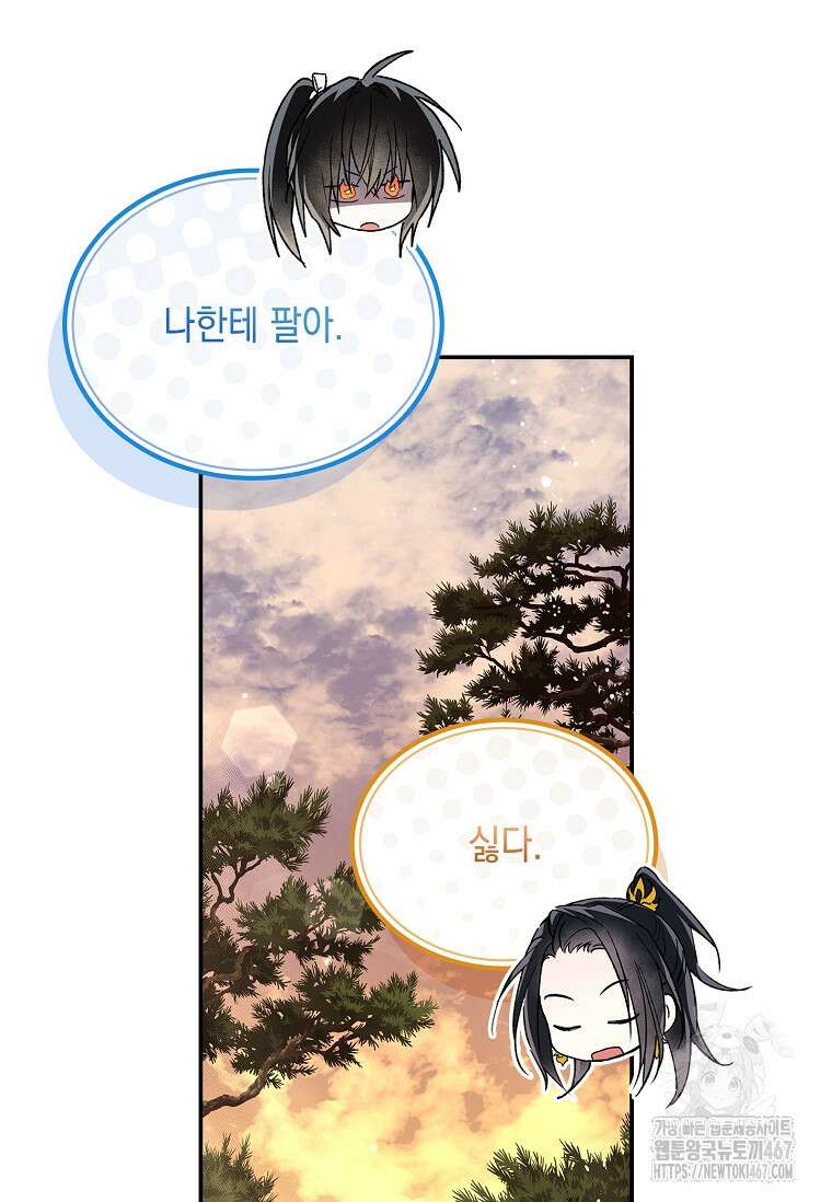 진혼기 32화 14