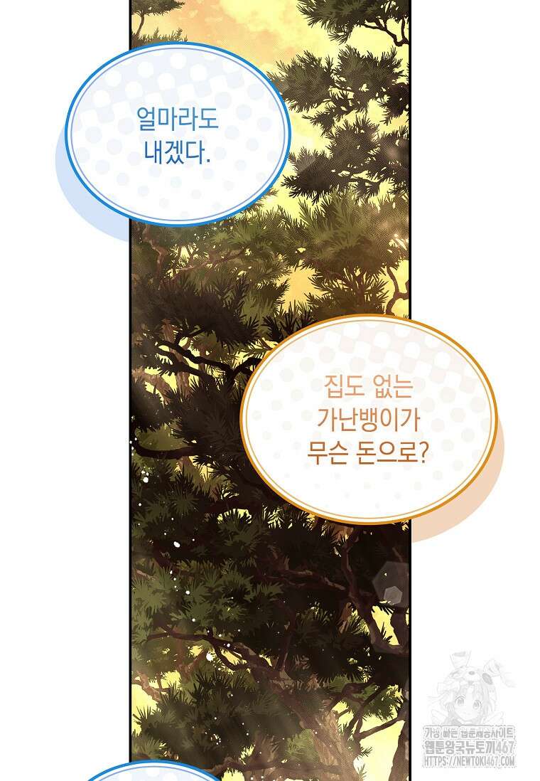 진혼기 32화 15