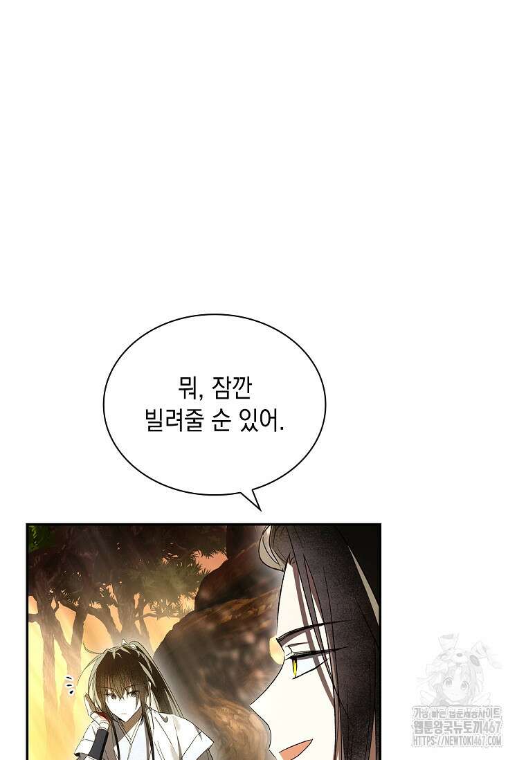 진혼기 32화 18